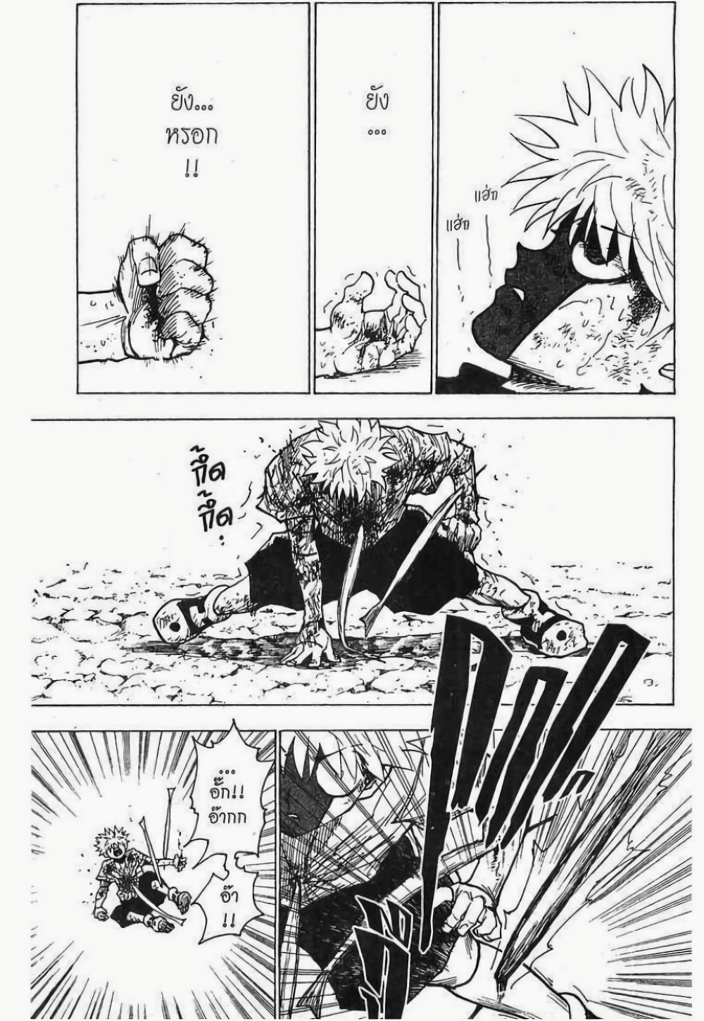 Hunter X Hunter page 3