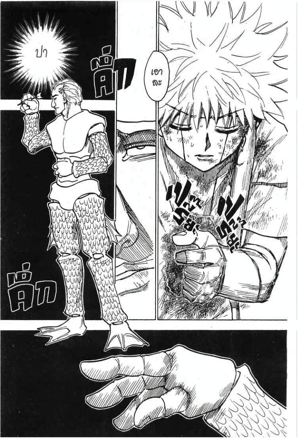 Hunter X Hunter page 6