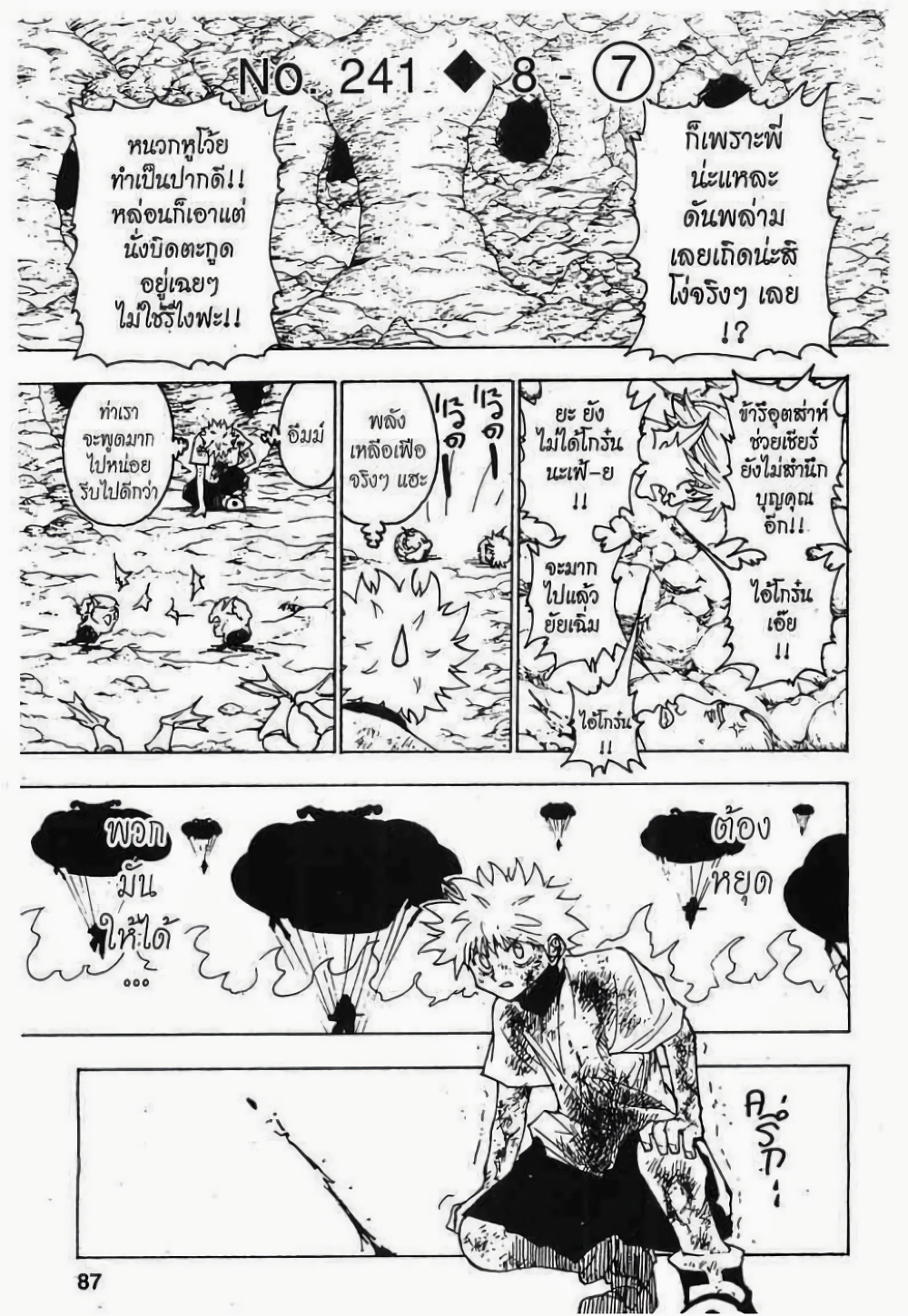 Hunter X Hunter page 1