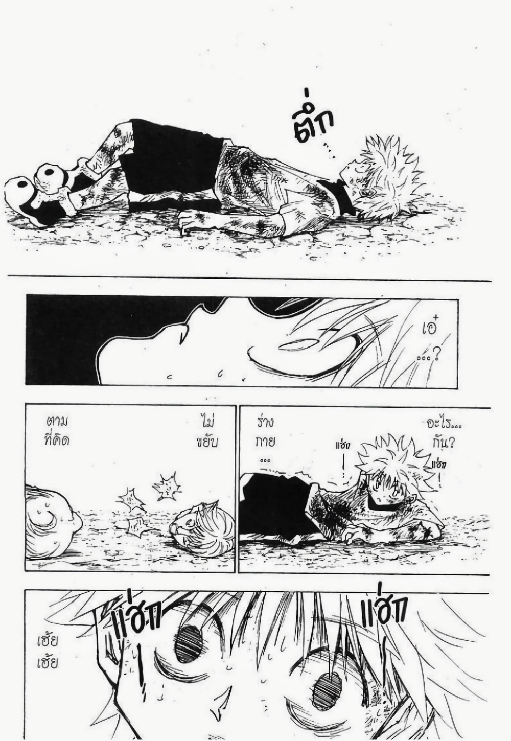 Hunter X Hunter page 2
