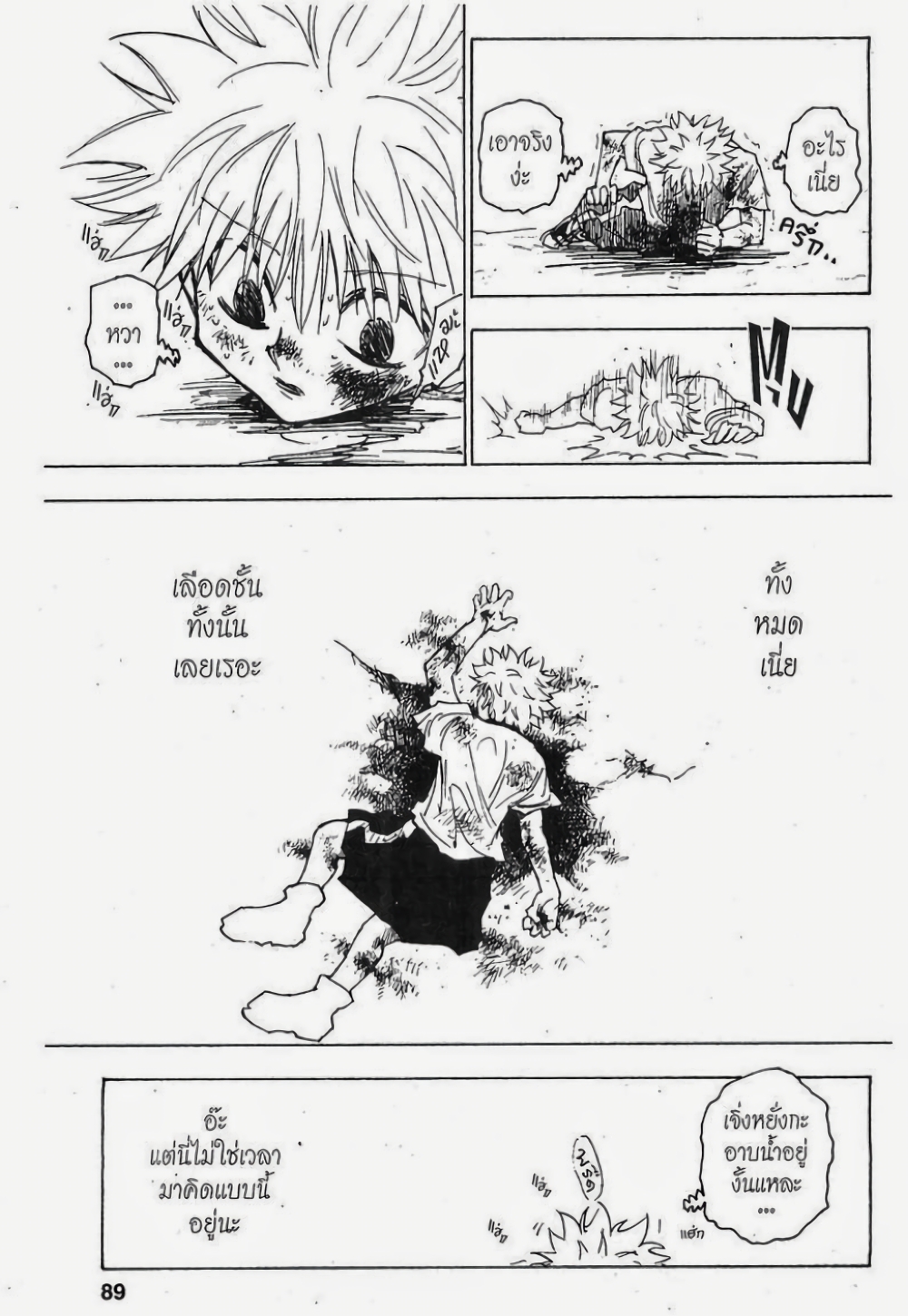 Hunter X Hunter page 3