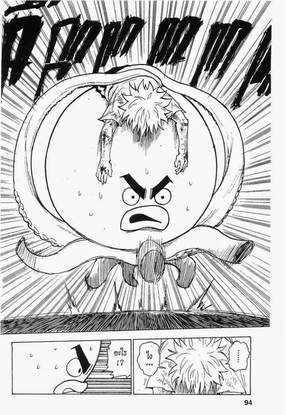 Hunter X Hunter page 8