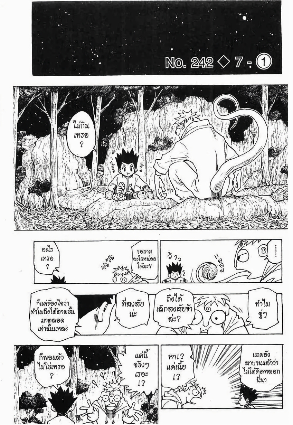 Hunter X Hunter page 1