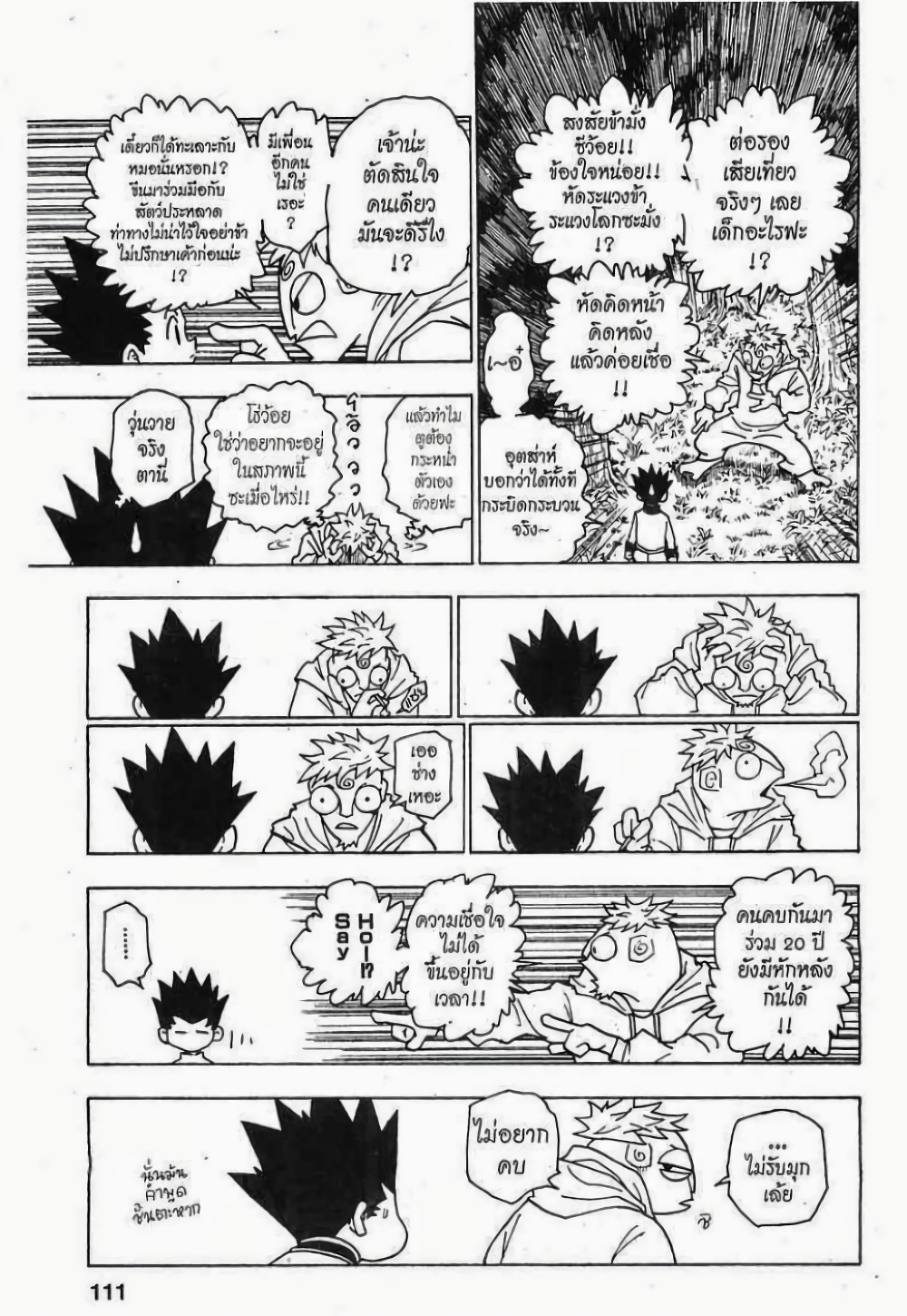 Hunter X Hunter page 9