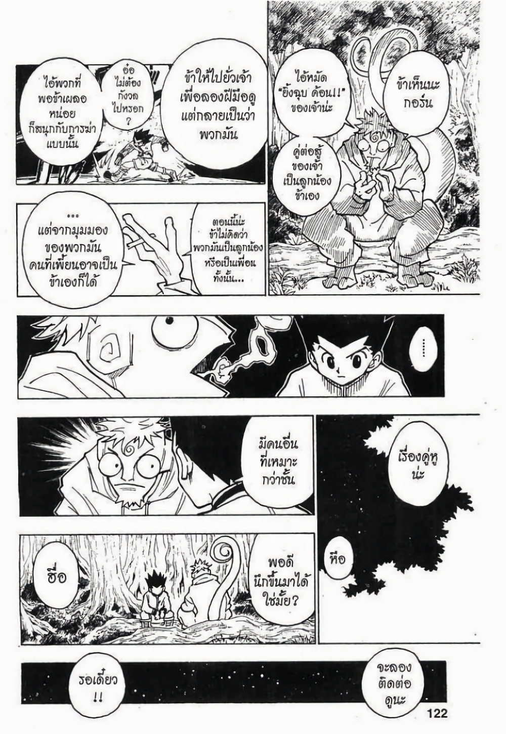 Hunter X Hunter page 4
