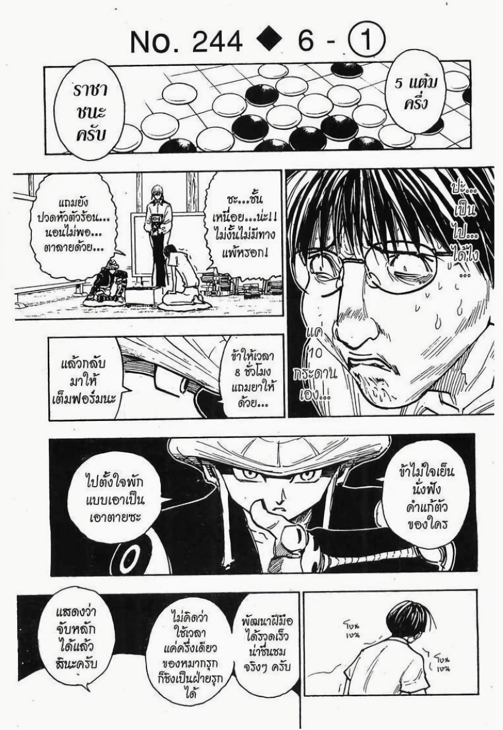 Hunter X Hunter page 1