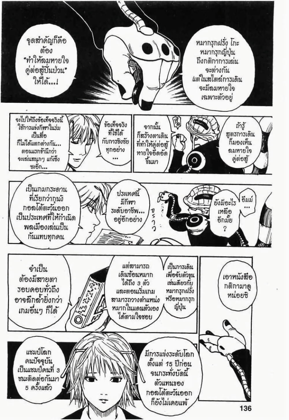 Hunter X Hunter page 2