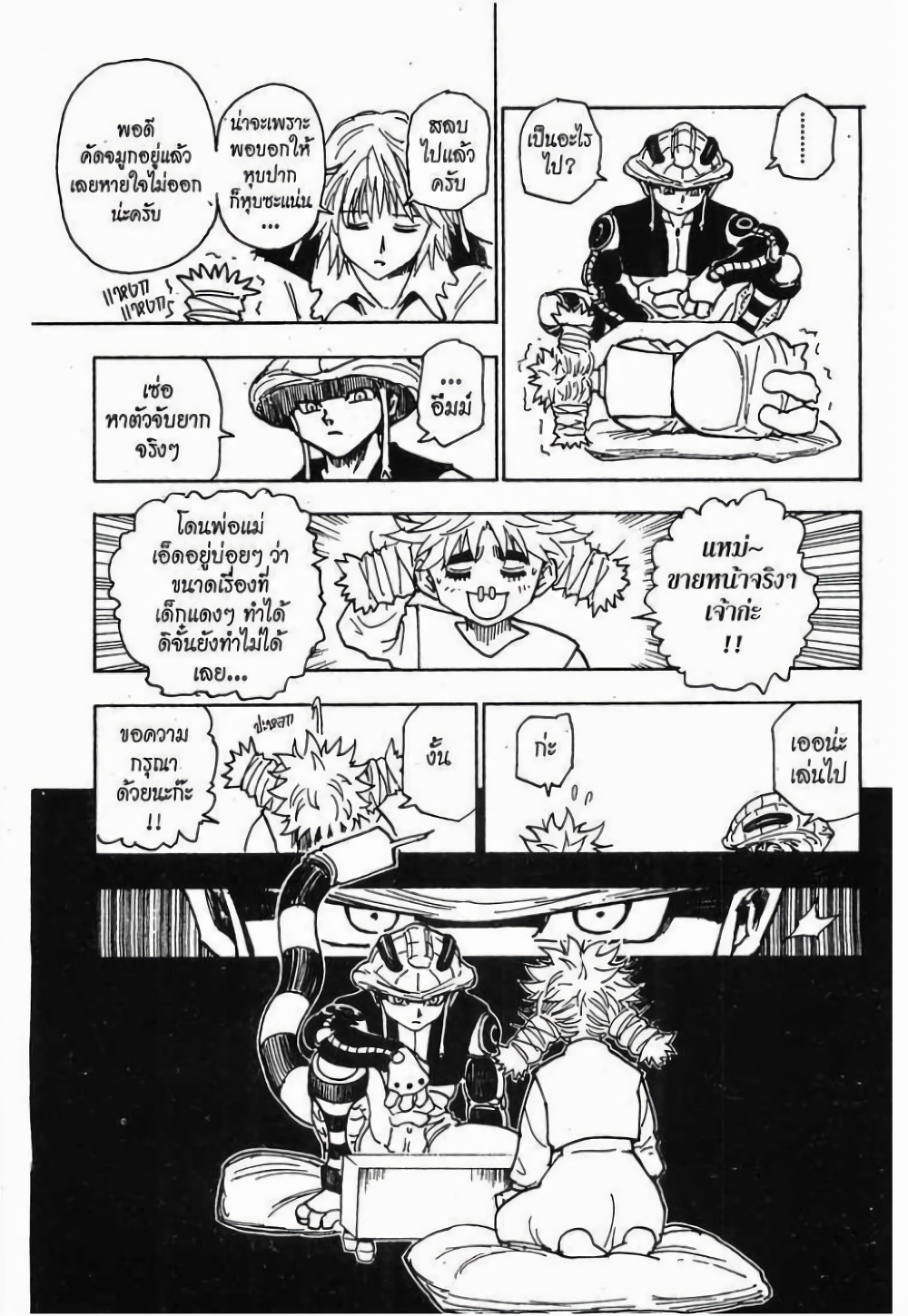 Hunter X Hunter page 5