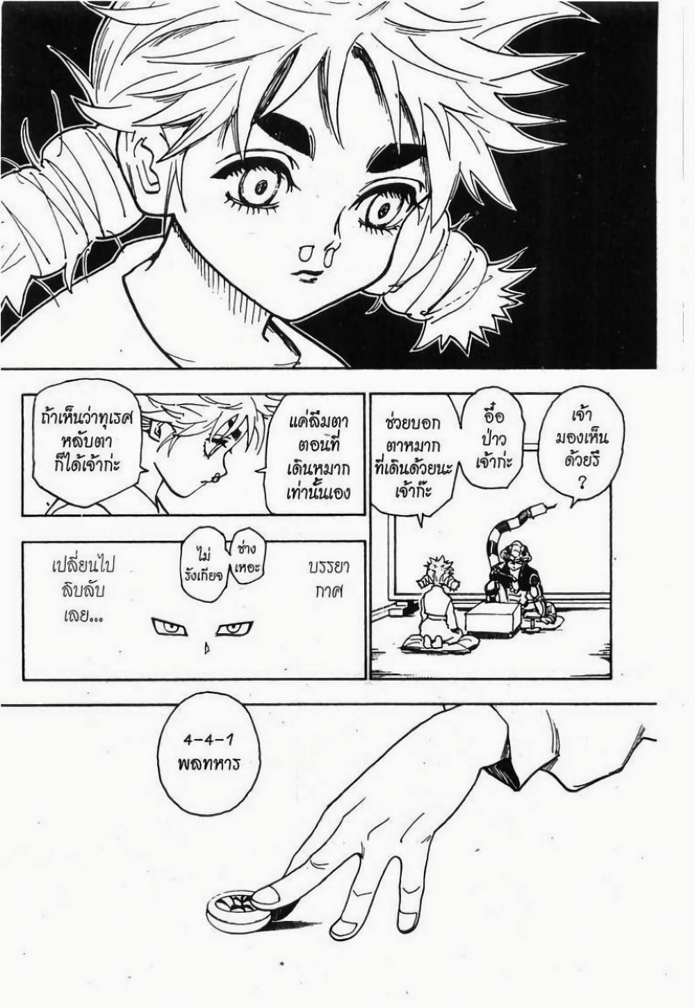 Hunter X Hunter page 6