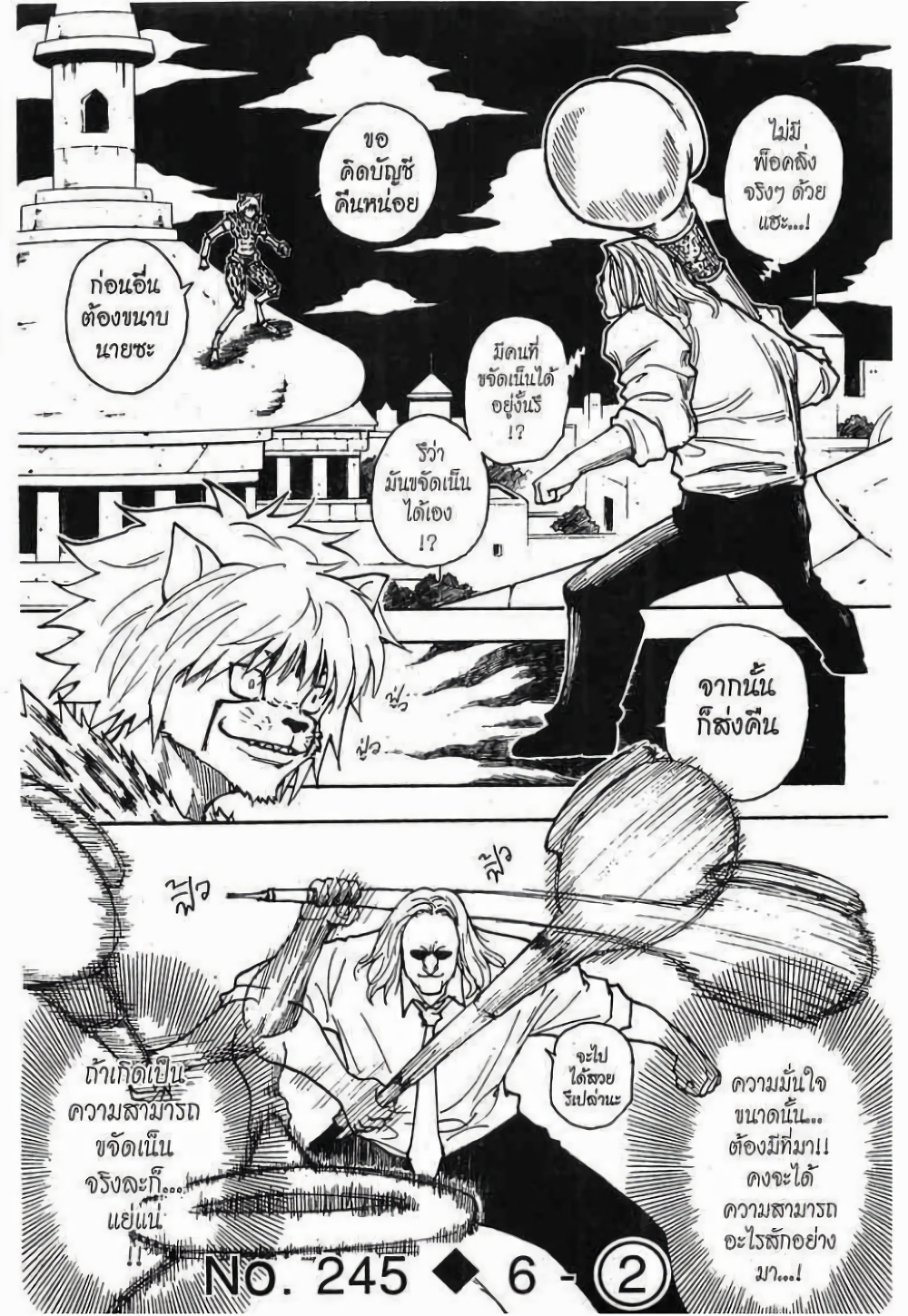 Hunter X Hunter page 1