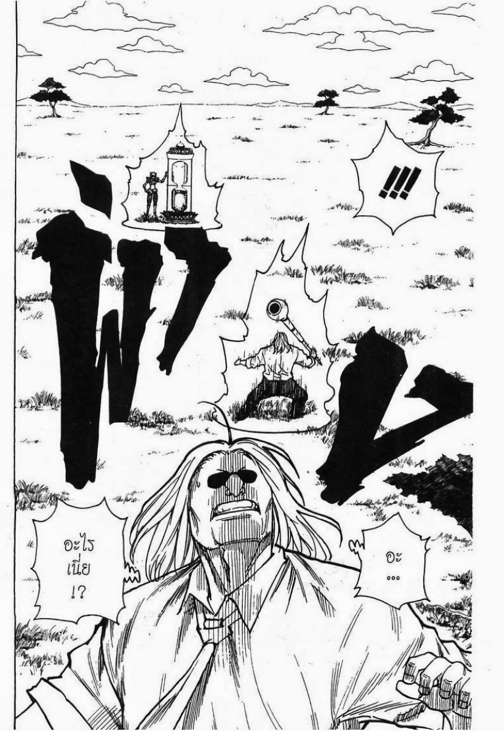 Hunter X Hunter page 4