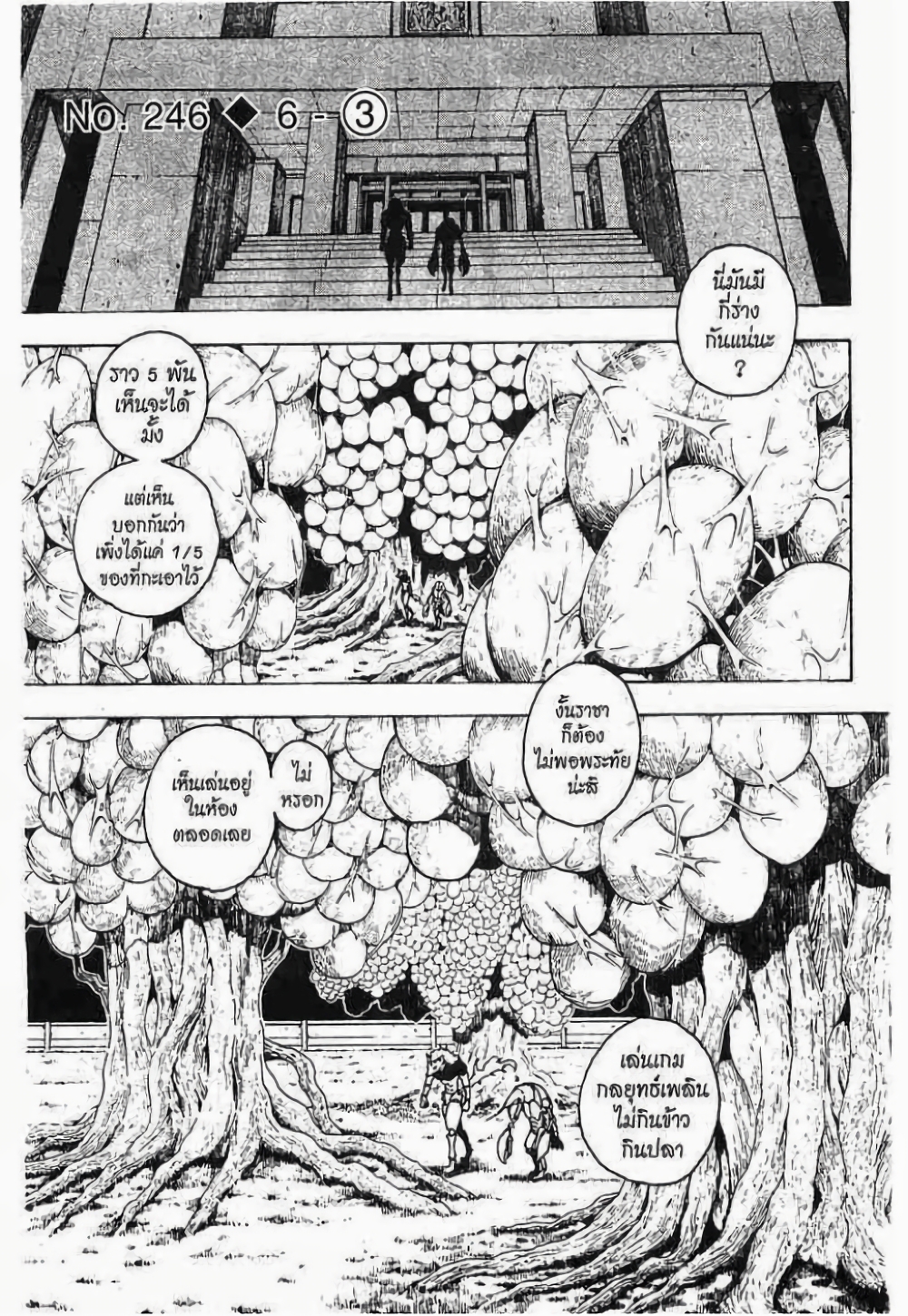 Hunter X Hunter page 1