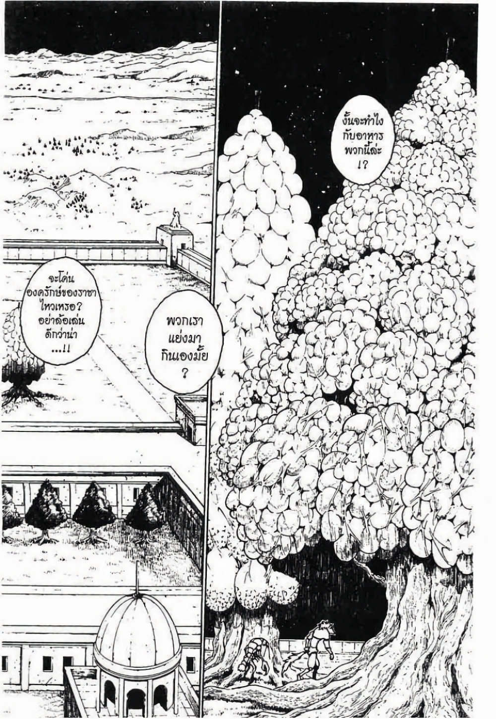 Hunter X Hunter page 2