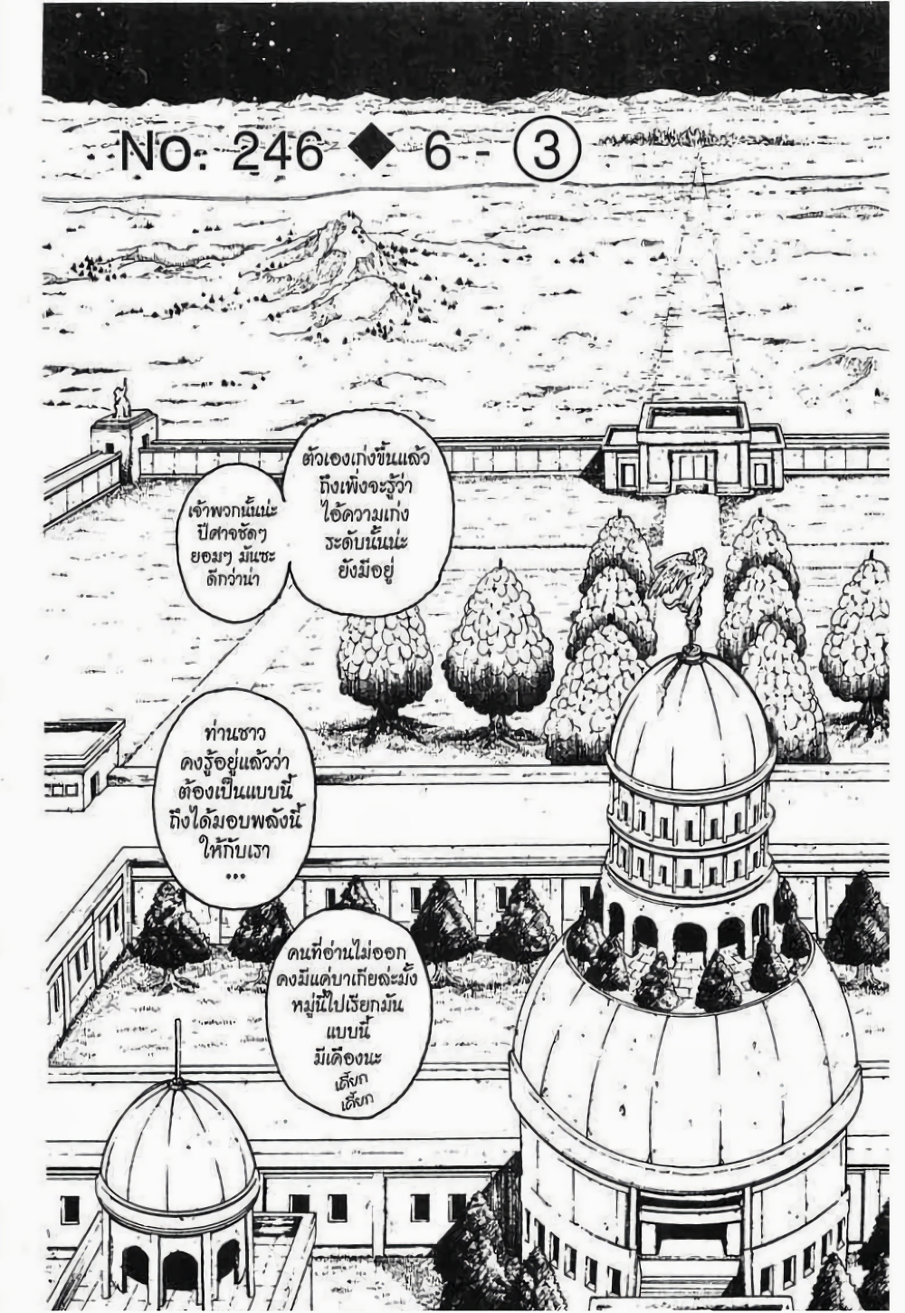 Hunter X Hunter page 3