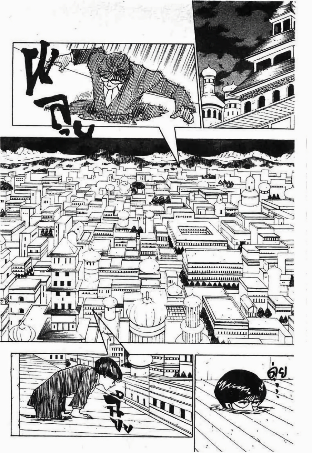 Hunter X Hunter page 4