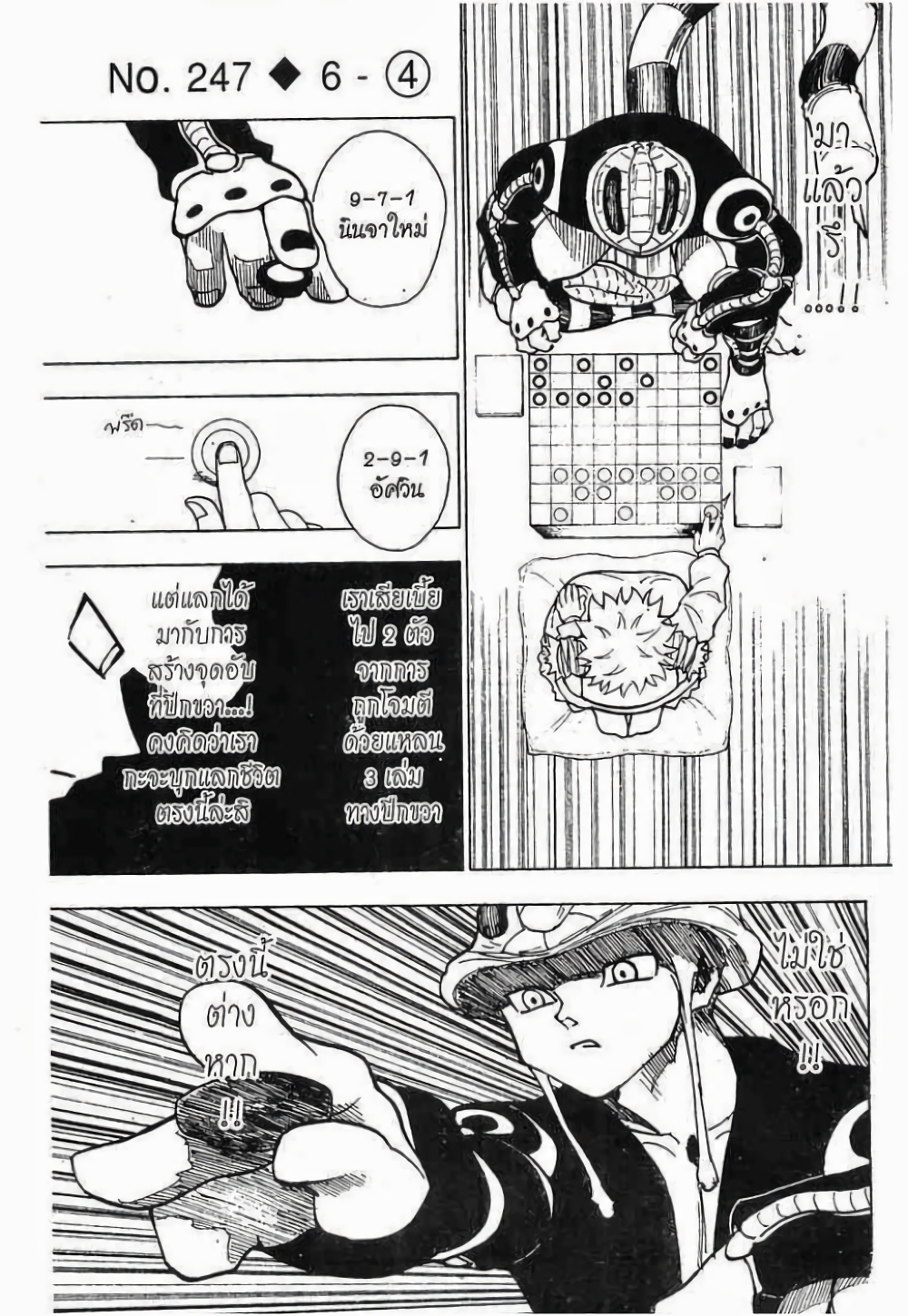Hunter X Hunter page 1