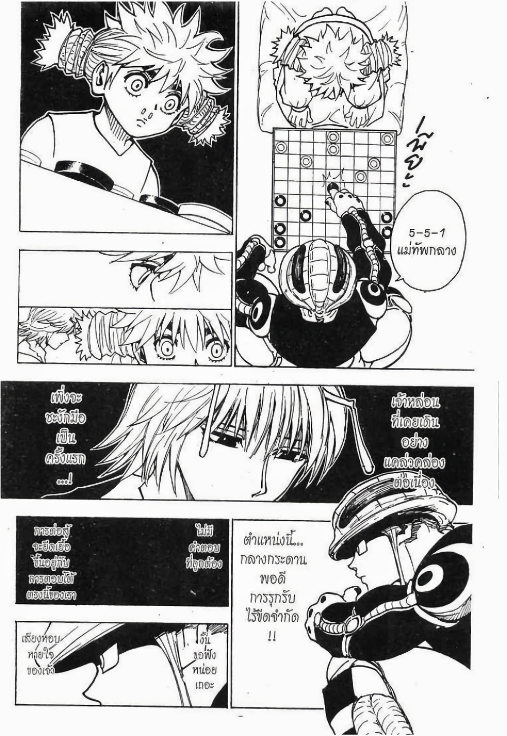 Hunter X Hunter page 2