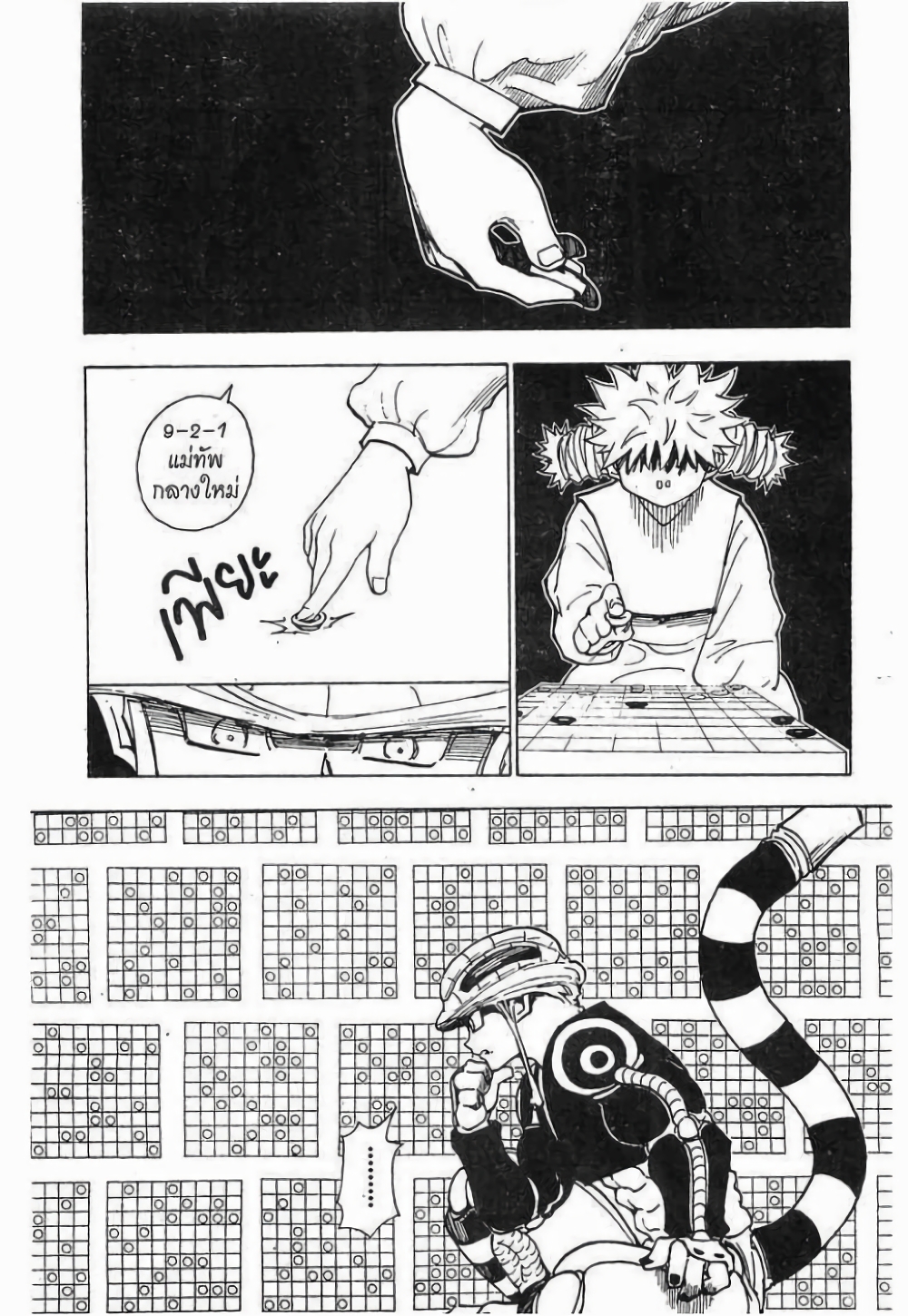 Hunter X Hunter page 3