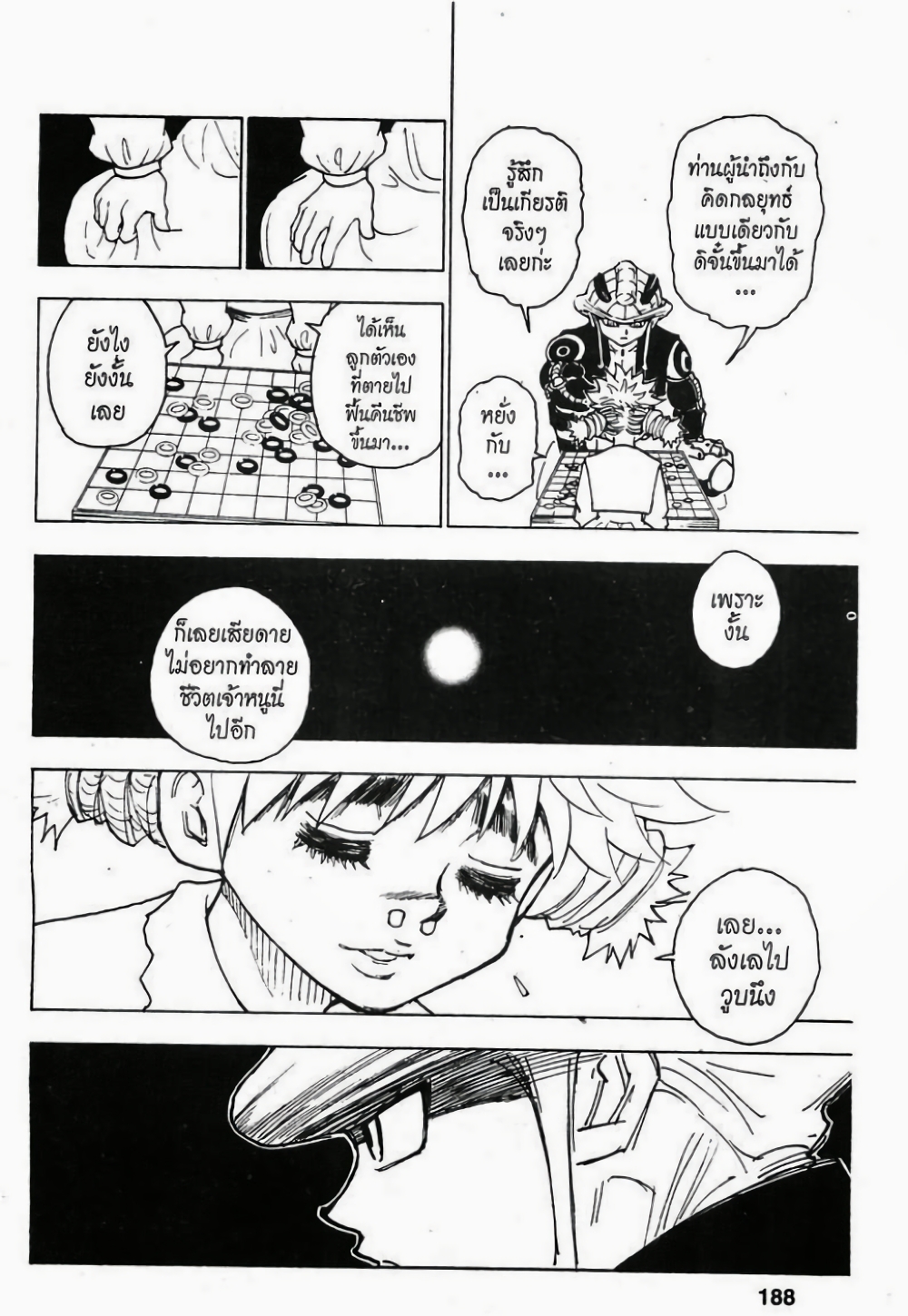Hunter X Hunter page 6