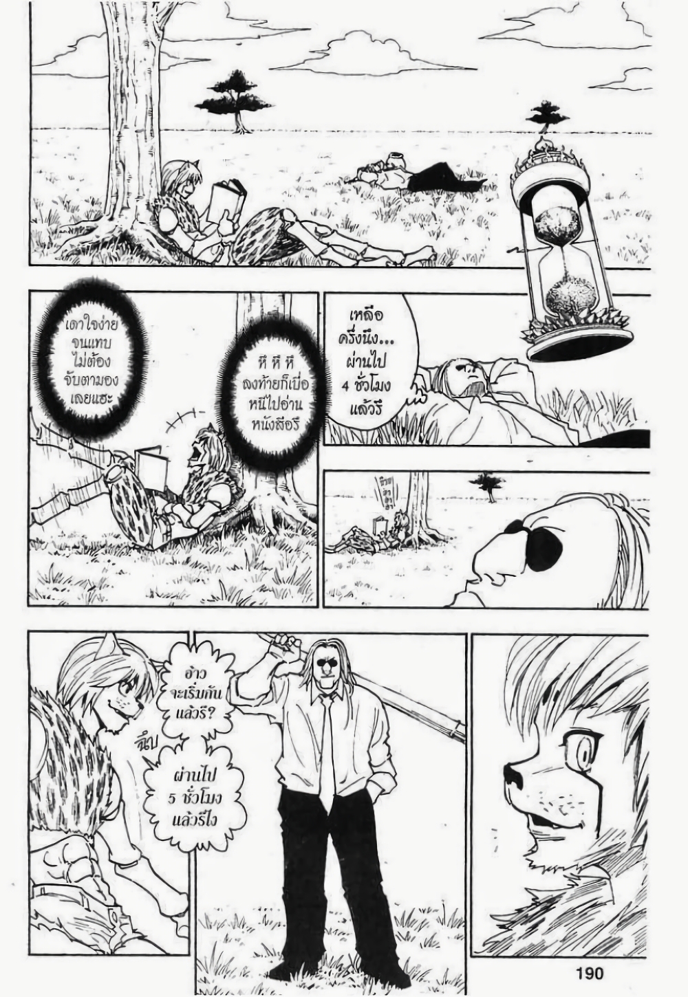 Hunter X Hunter page 8