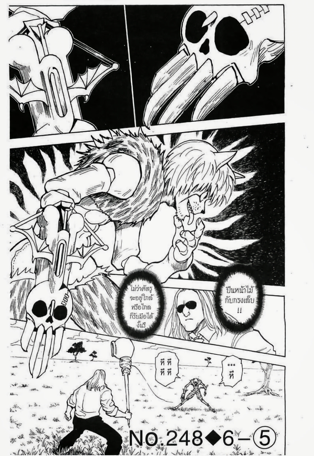 Hunter X Hunter page 1