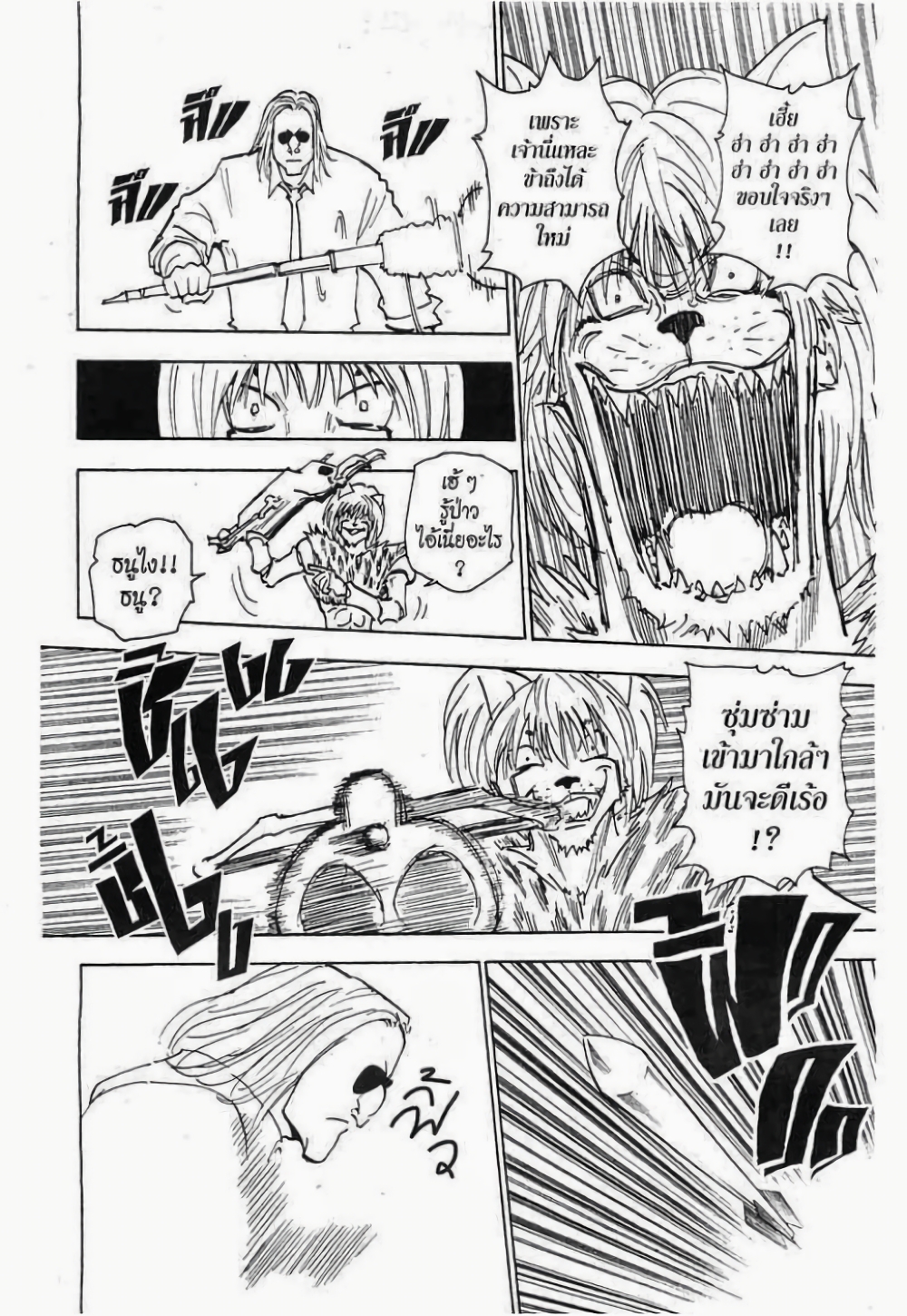 Hunter X Hunter page 2