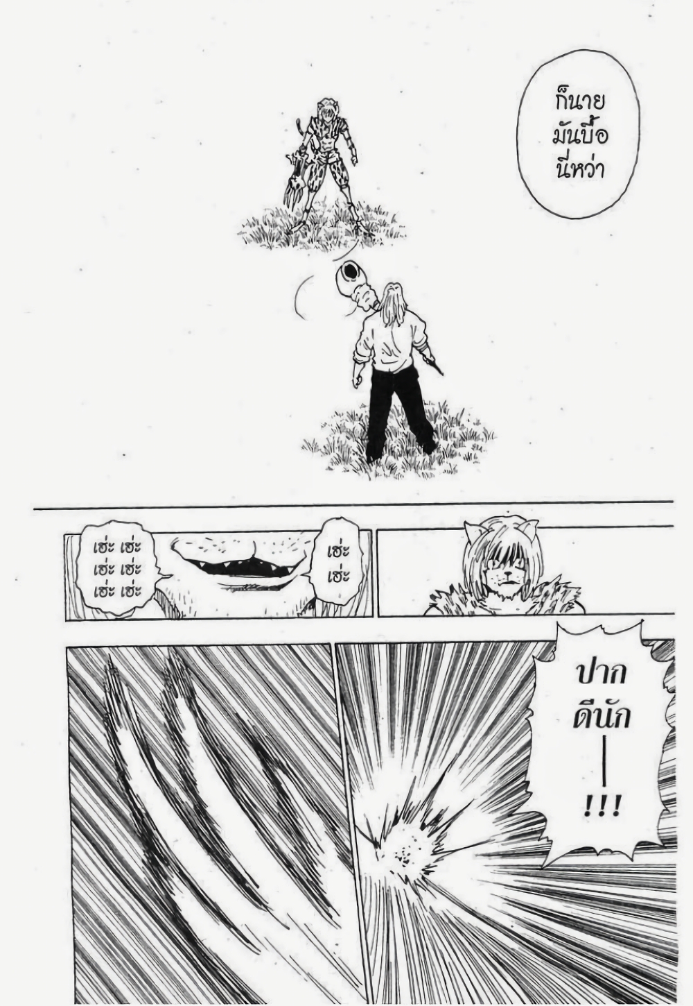 Hunter X Hunter page 4