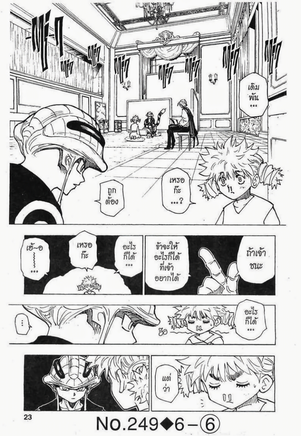 Hunter X Hunter page 1