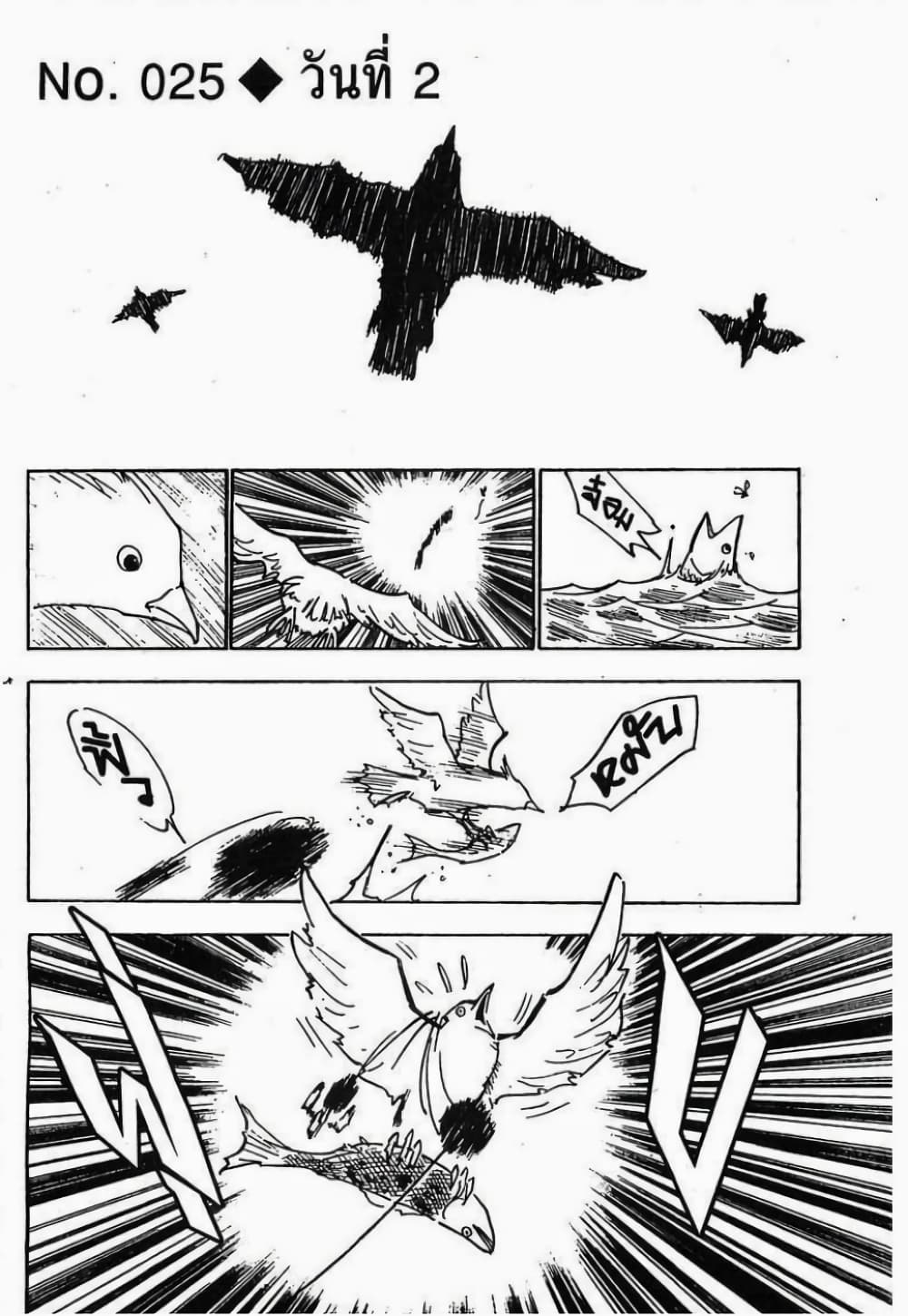 Hunter X Hunter page 1