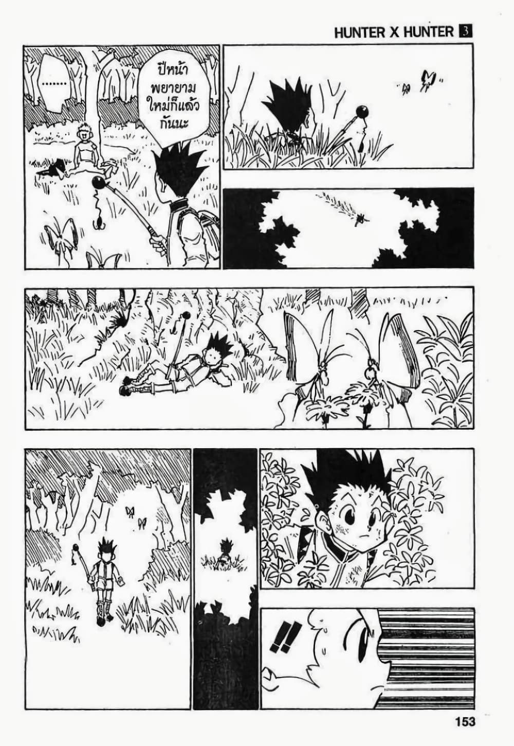 Hunter X Hunter page 6