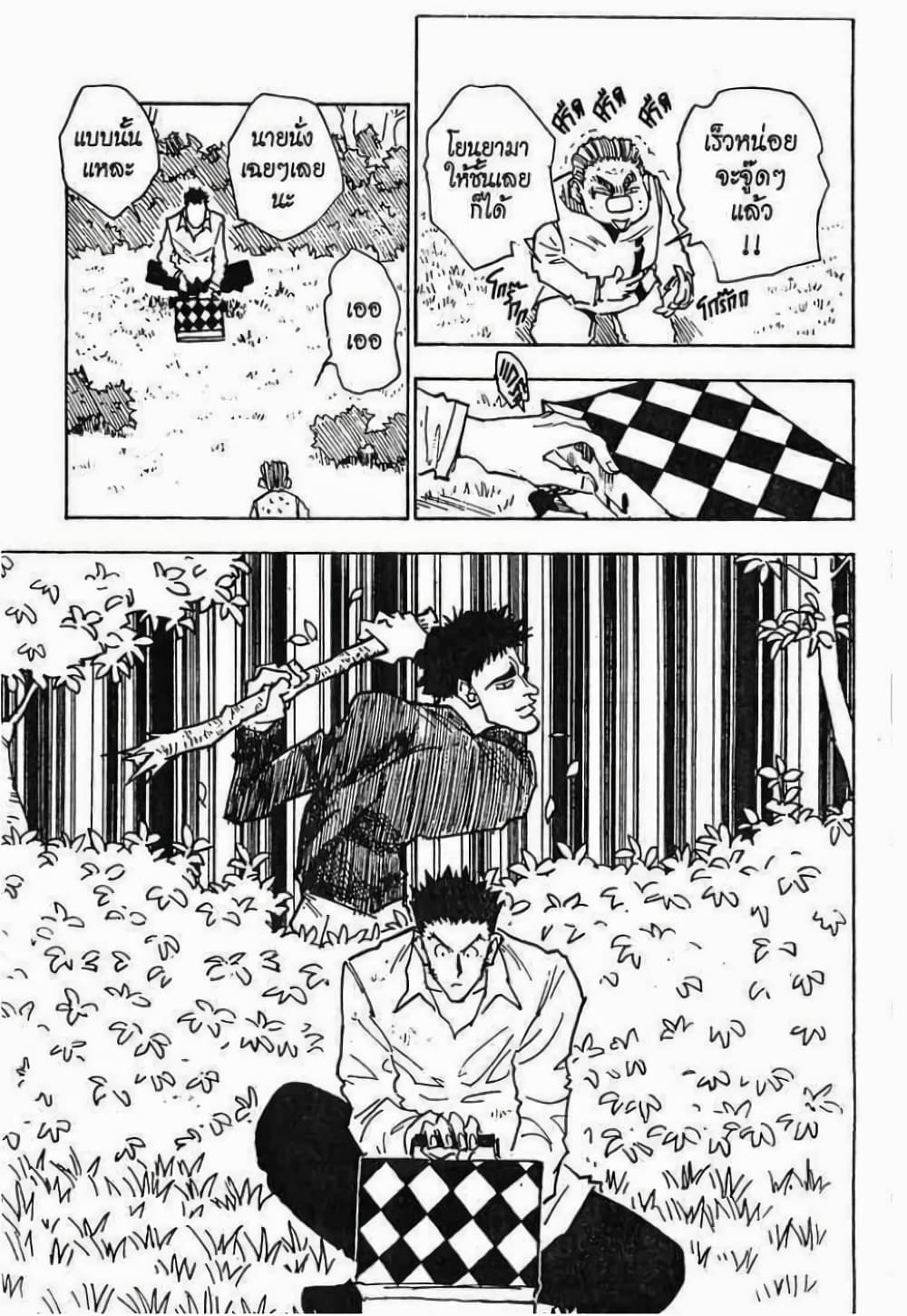 Hunter X Hunter page 13