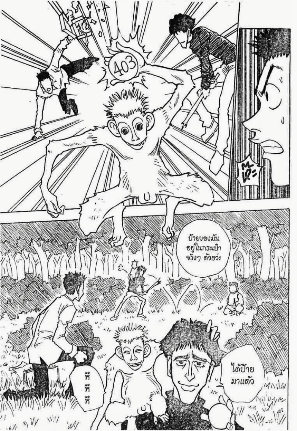 Hunter X Hunter page 15