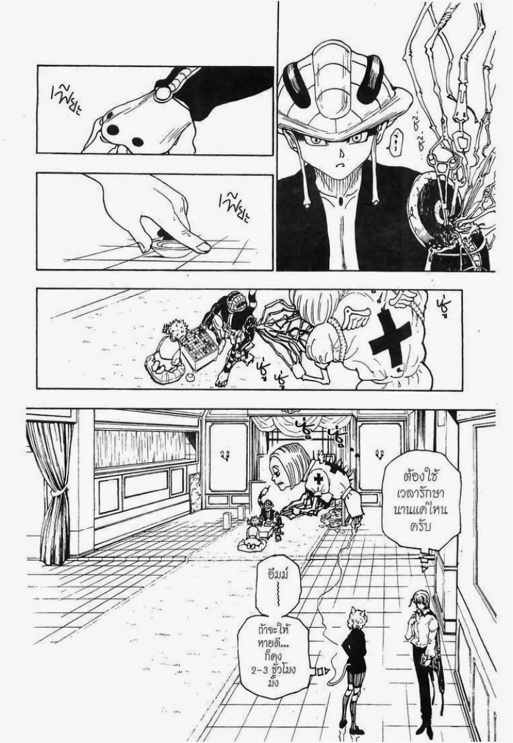 Hunter X Hunter page 2