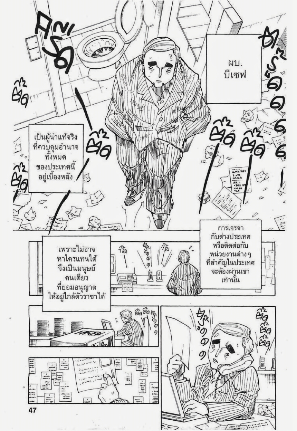 Hunter X Hunter page 9