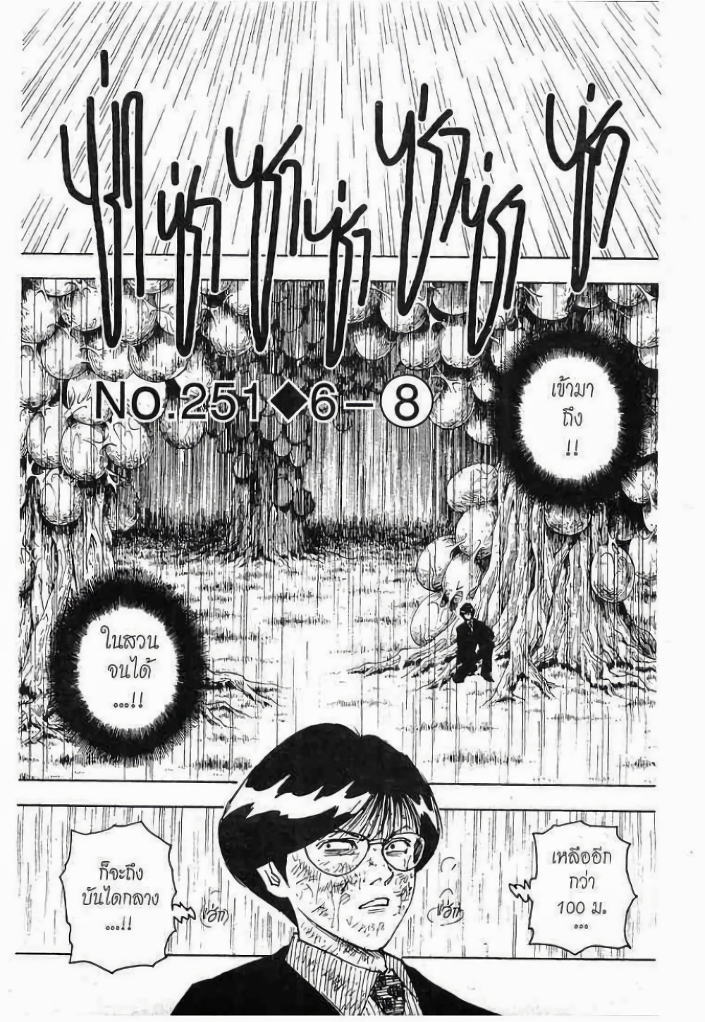 Hunter X Hunter page 1