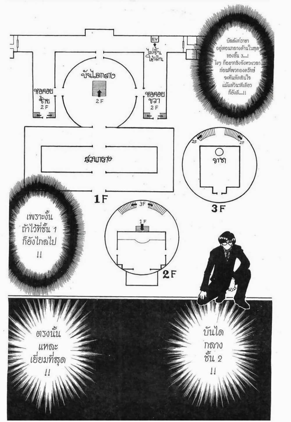 Hunter X Hunter page 5