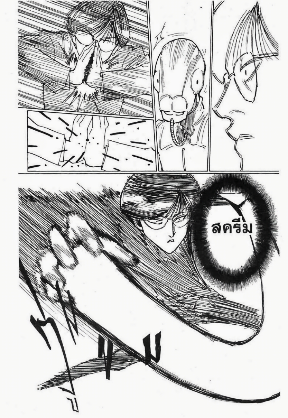 Hunter X Hunter page 8