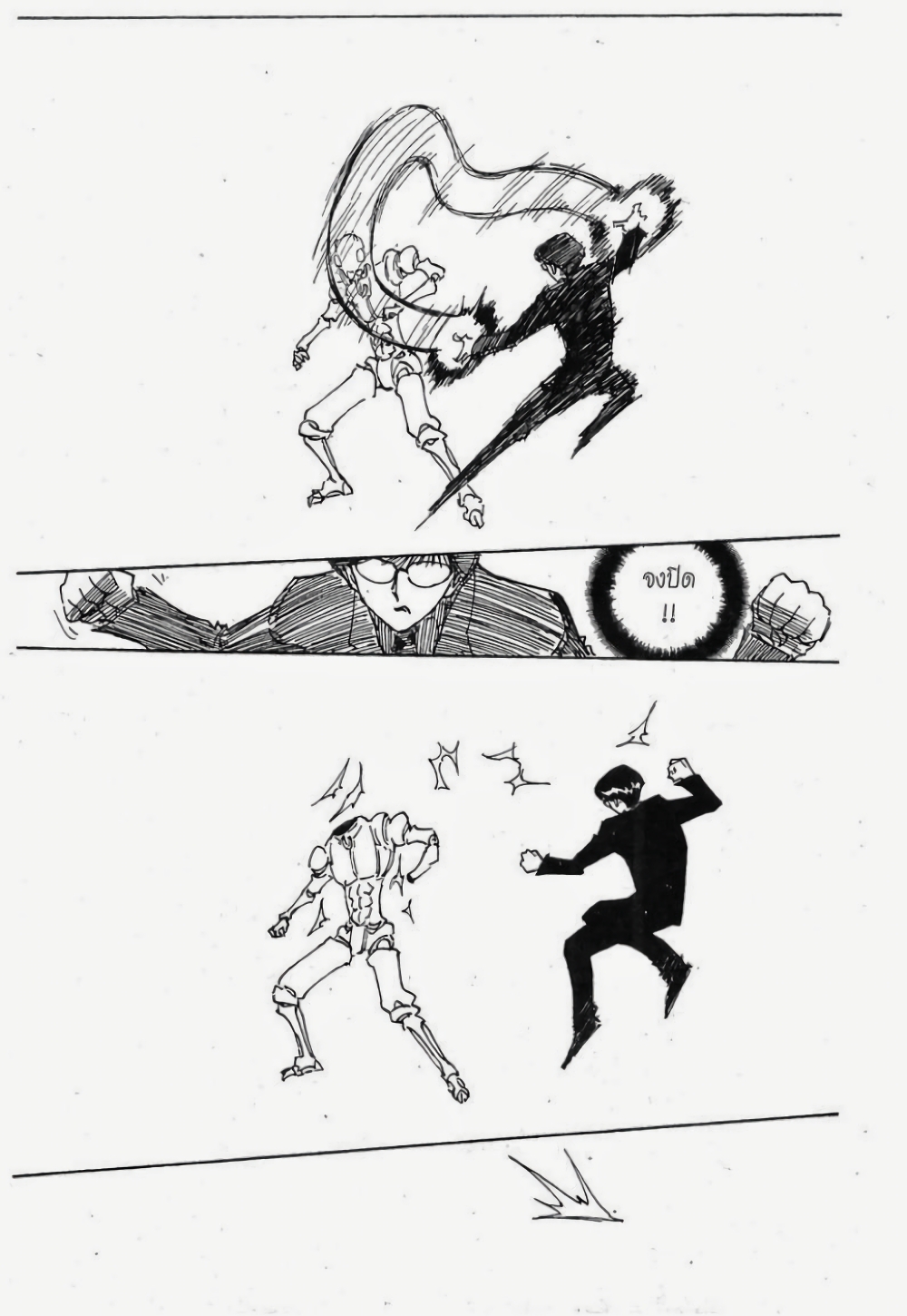 Hunter X Hunter page 9