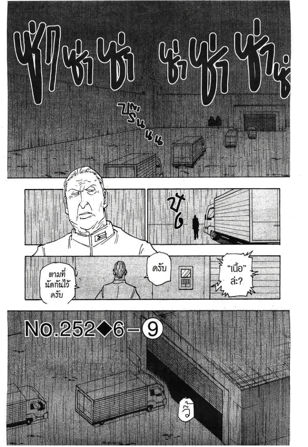 Hunter X Hunter page 1