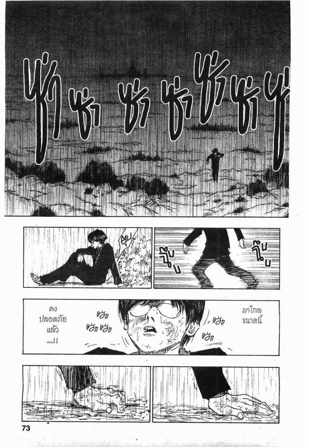 Hunter X Hunter page 3