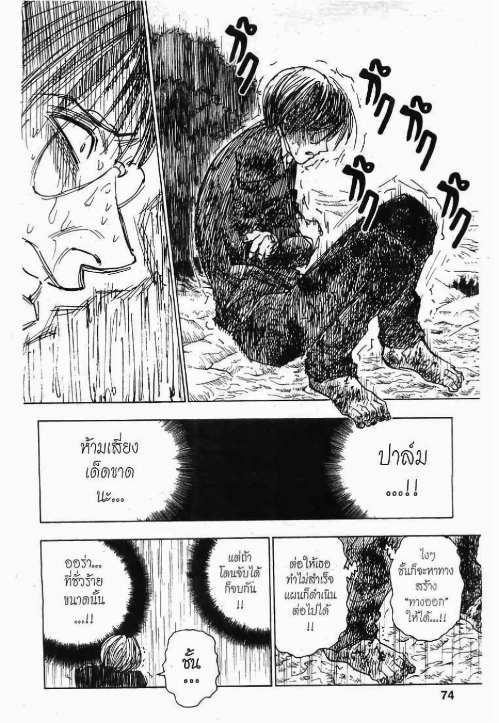 Hunter X Hunter page 4