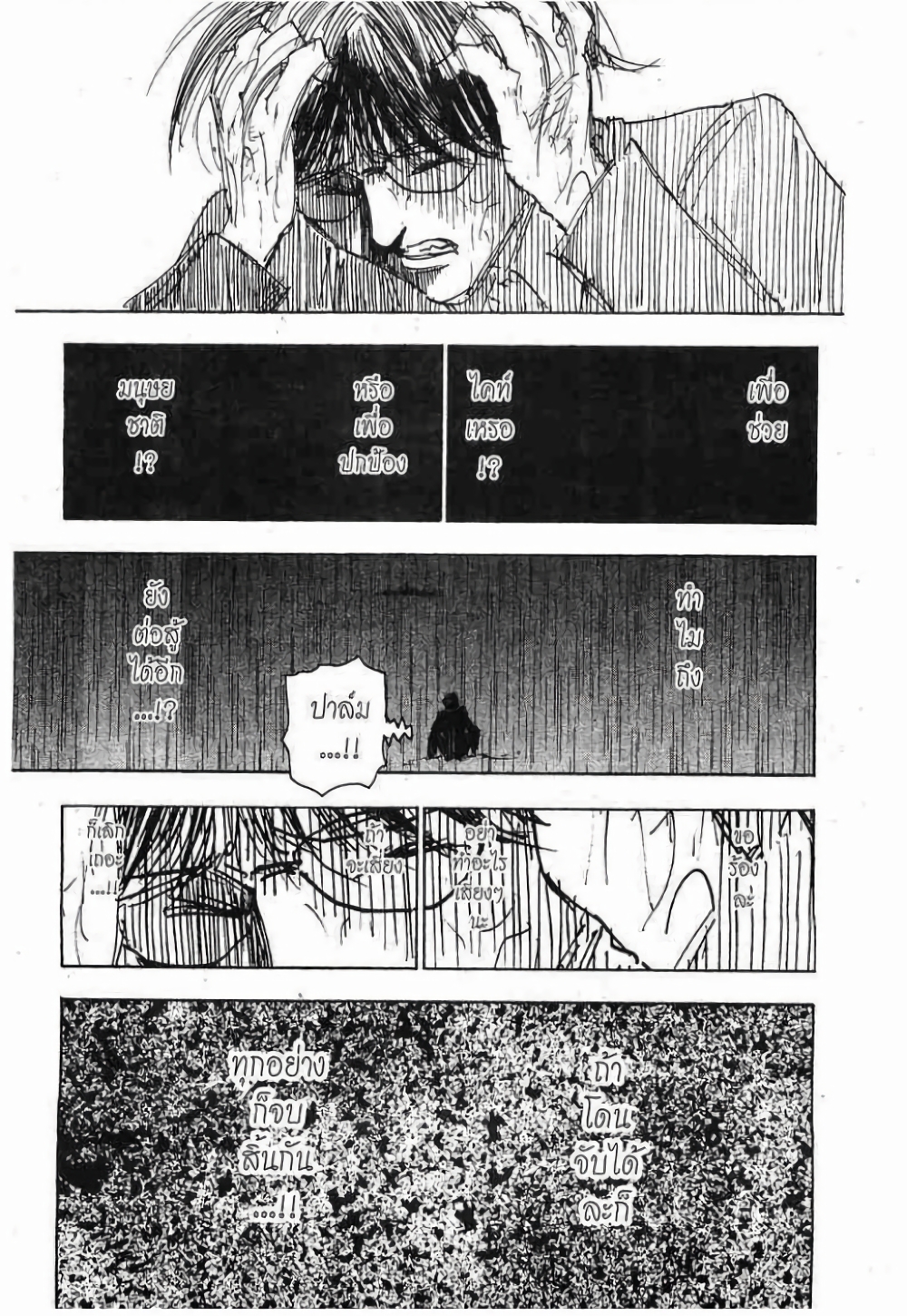 Hunter X Hunter page 7