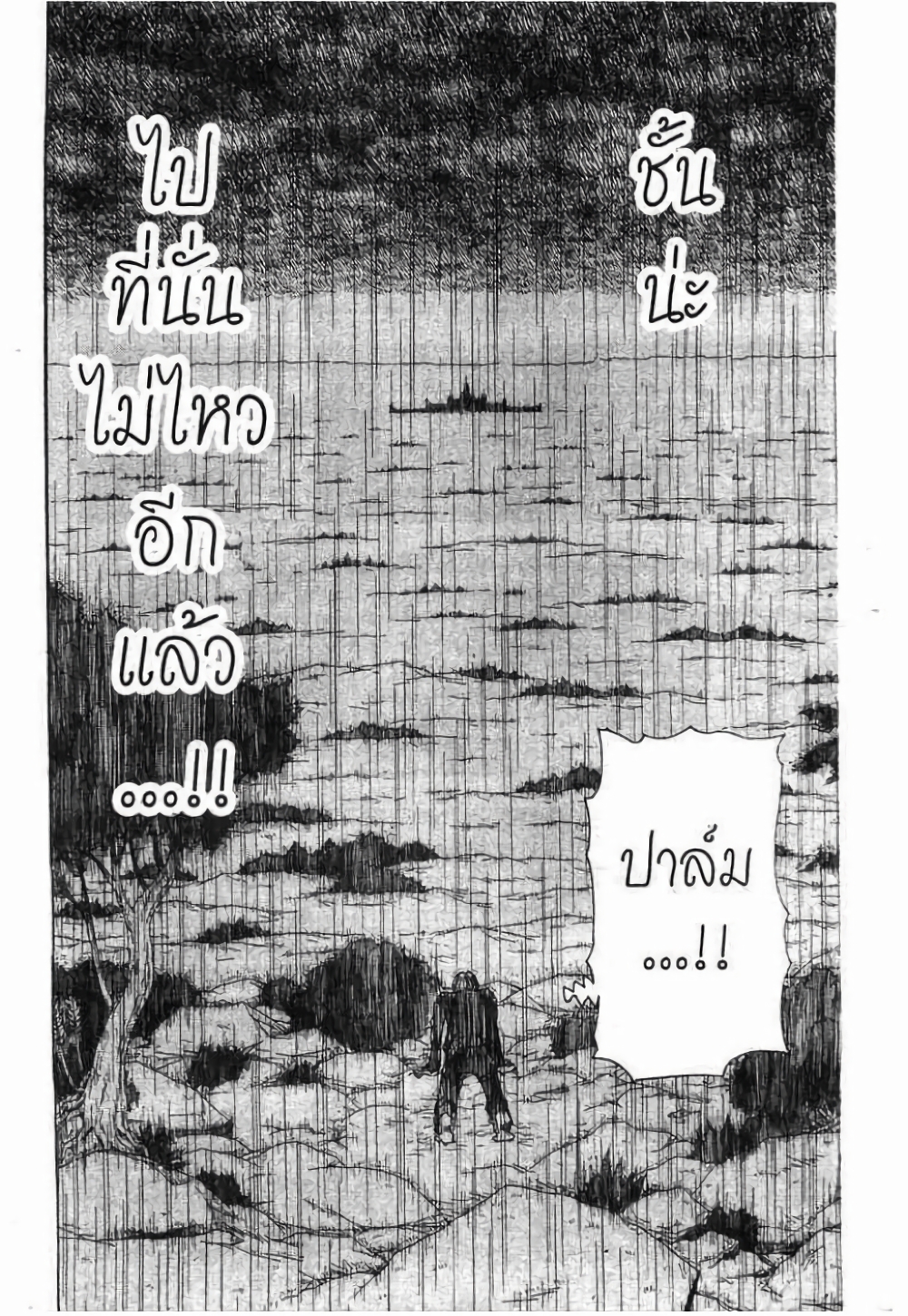 Hunter X Hunter page 8