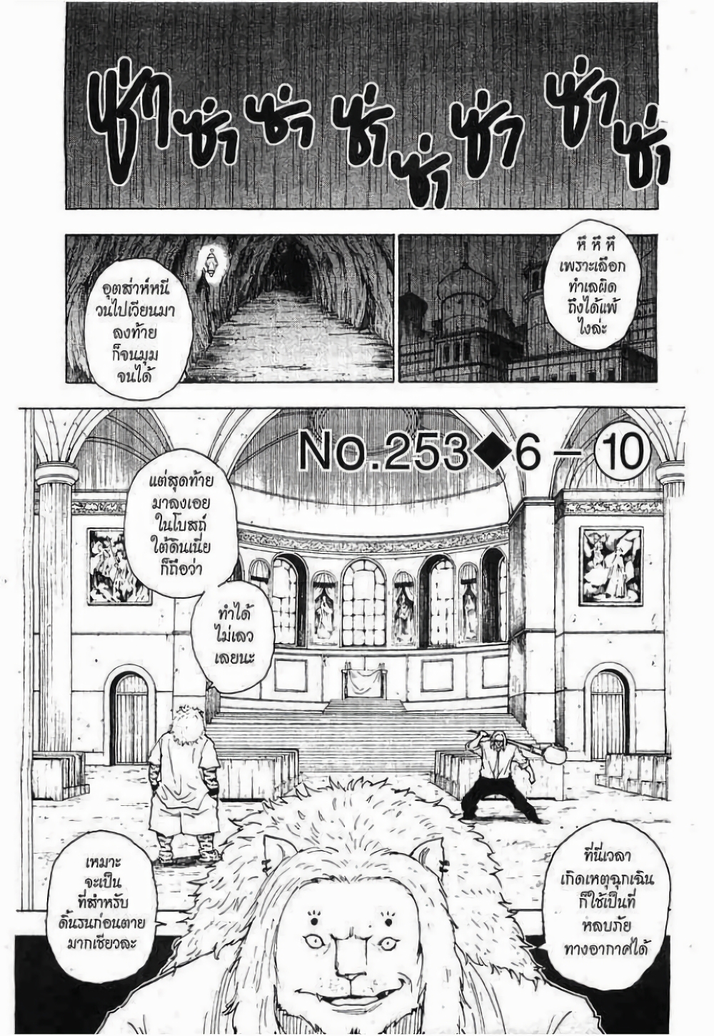 Hunter X Hunter page 1
