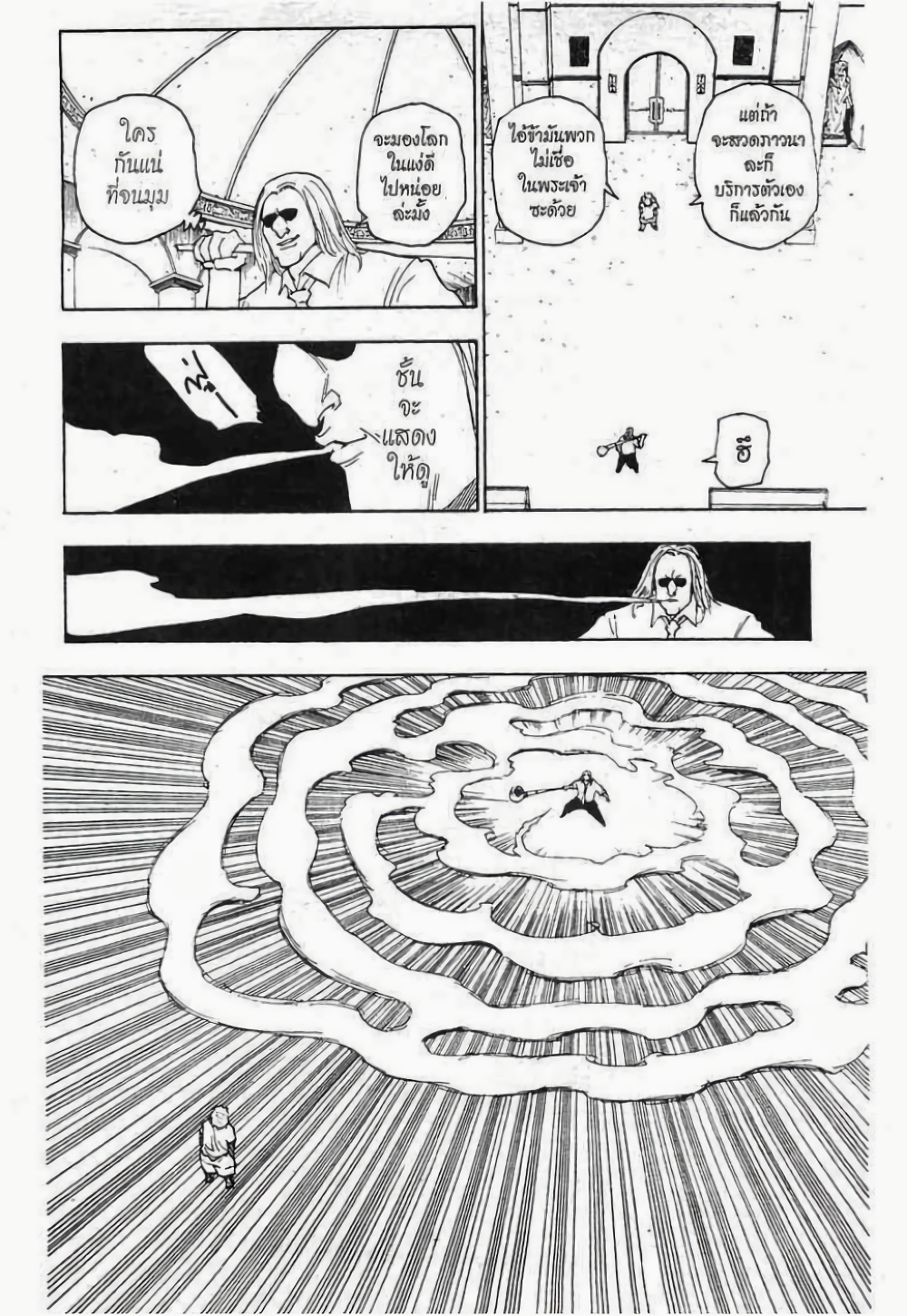 Hunter X Hunter page 2
