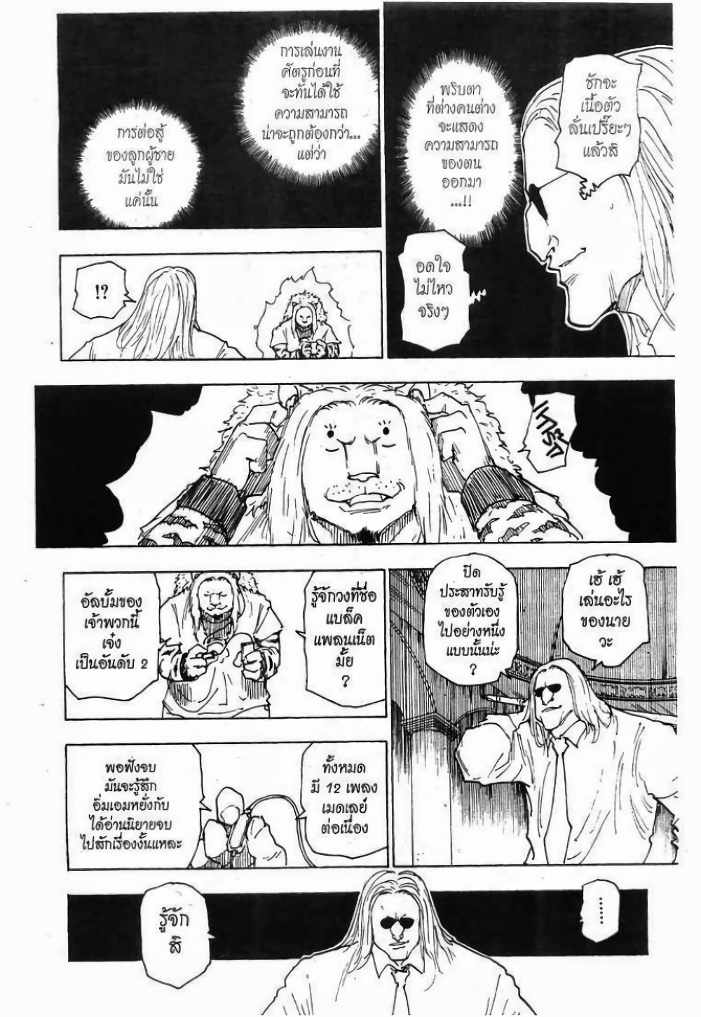 Hunter X Hunter page 4