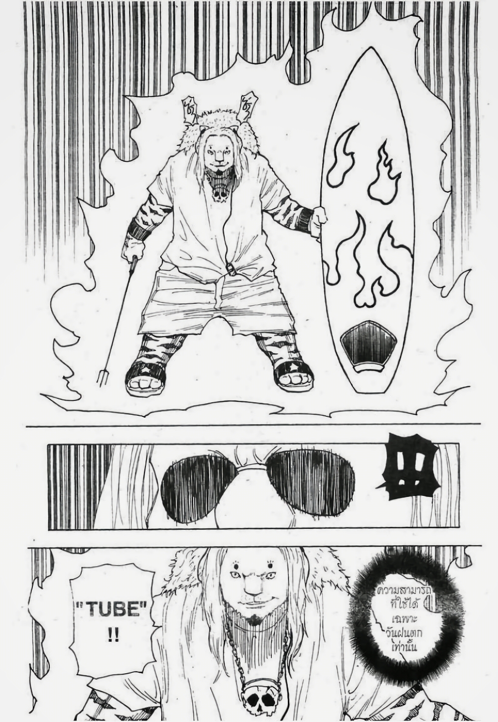 Hunter X Hunter page 6