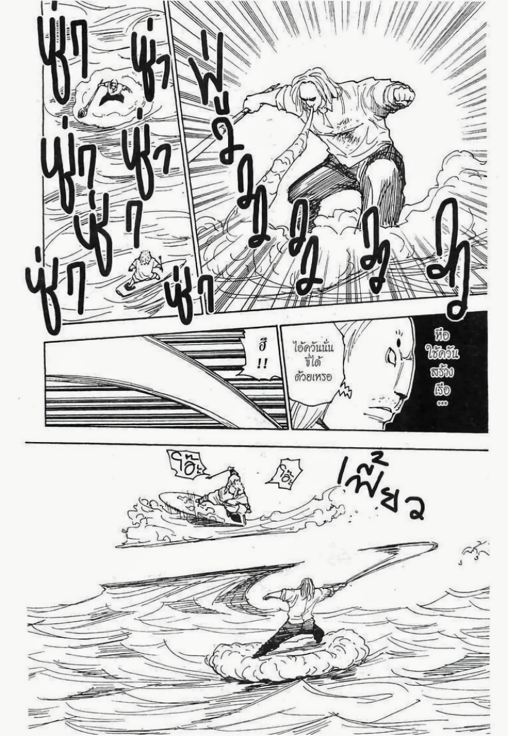 Hunter X Hunter page 10