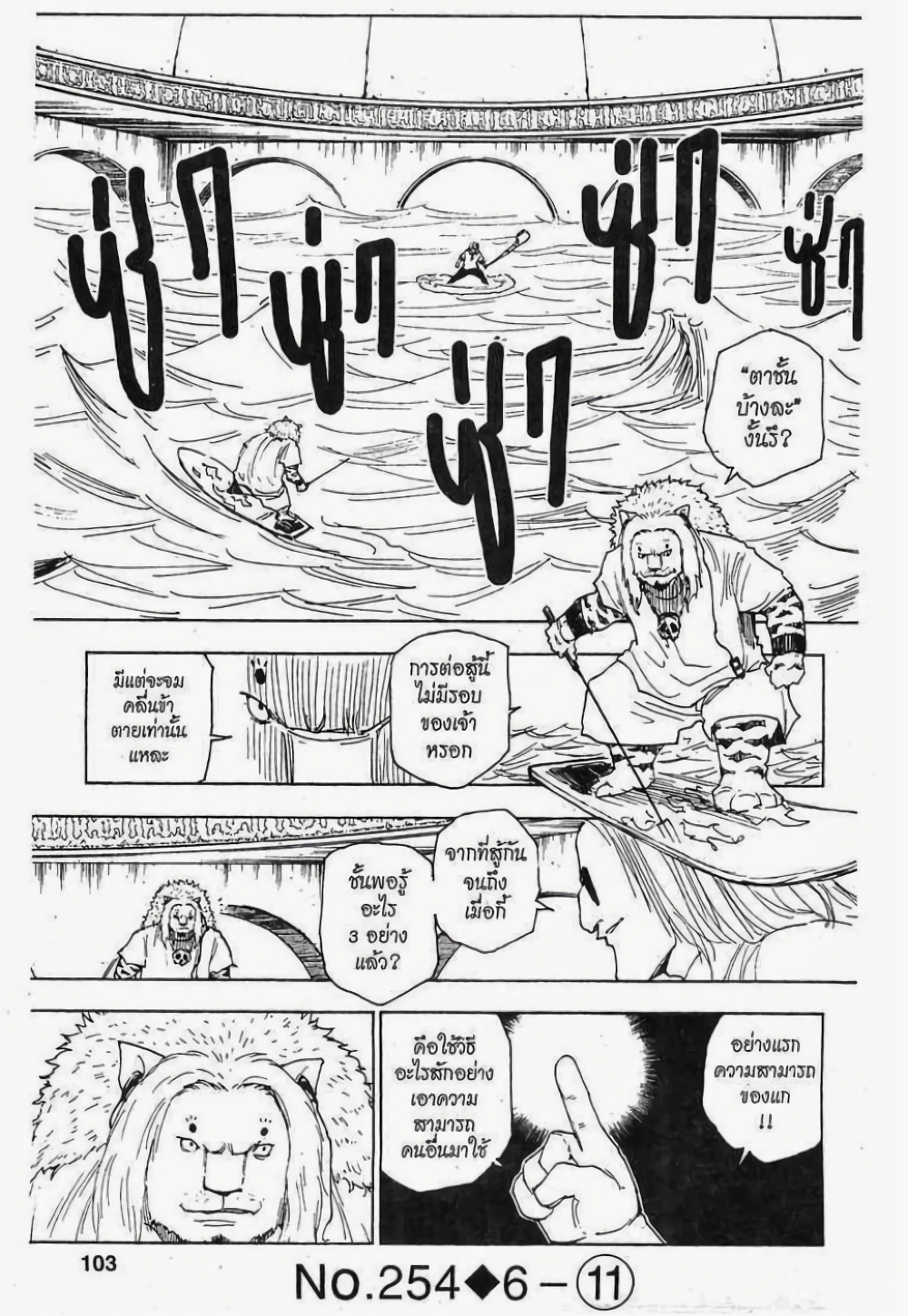 Hunter X Hunter page 1