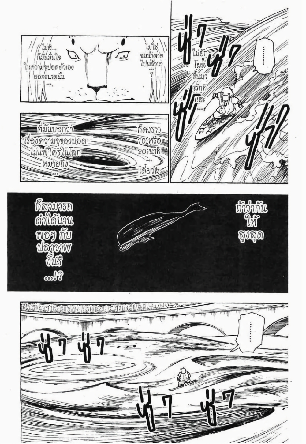 Hunter X Hunter page 6